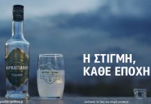 Το Ούζο Βαρβαγιάννη μεταφέρει τη μαγεία της παρέας στη νέα του ταινία μικρού μήκους