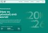 Η ΔΕΗ παρουσιάζει το energyoutloud.gr, τον νέο ψηφιακό προορισμό για μουσική, πολιτισμό και αθλητισμό