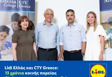 Lidl Ελλάς και CTY Greece: 13 χρόνια επένδυσης στα χαρισματικά παιδιά και στην εκπαίδευση του μέλλοντος