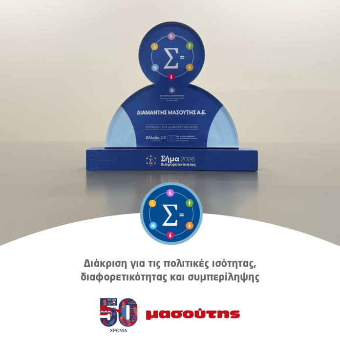 Διαμαντής Μασούτης Α.Ε._φωτογραφία Σήμα Διαφορετικότητας