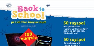 Back to School με Lidl Plus διαγωνισμό