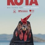 «Κότα»: Όταν μια παράδοξη επιβίωση μετατρέπεται σε ανθρώπινη αλληγορία