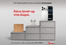 ACS: Νέες κληρώσεις με δώρα iPhone 17 Pro και AirPods 4