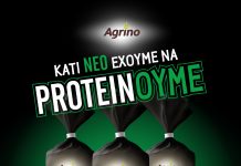 Agrino Protein: Νέες οσπριογκοφρέτες με 22% φυτική πρωτεΐνη