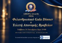 AHEPA Hellas: Καμπάνια στήριξης του Νοσοκομείου Παίδων «Η Αγία Σοφία»