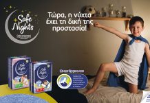 Safe Nights: Ήρεμες νύχτες για μεγάλα όνειρα