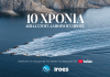 Stoiximan & Σύμπλευση: 10 χρόνια δίπλα στα ακριτικά νησιά