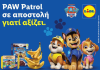 Η Lidl συνεργάζεται με το PAW Patrol για πιο συνειδητές παιδικές επιλογές