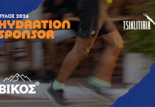 Ο ΒΙΚΟΣ στα Τσικλητήρεια 2026 ως Hydration Sponsor