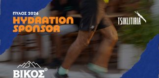 Ο ΒΙΚΟΣ στα Τσικλητήρεια 2026 ως Hydration Sponsor