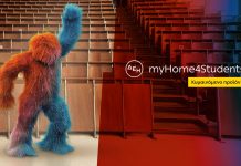 ΔΕΗ myHome 4Students: Χαμηλότερη τιμή ρεύματος και έξτρα προνόμια για φοιτητές