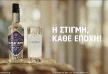 «Μια μέρα στο Μουσείο»: Το Ούζο Βαρβαγιάννη επιστρέφει στη Λέσβο με μια νέα ιστορία