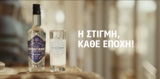 «Μια μέρα στο Μουσείο»: Το Ούζο Βαρβαγιάννη επιστρέφει στη Λέσβο με μια νέα ιστορία