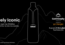 ΒΙΚΟΣ: Νέα γυάλινη φιάλη και παρουσία στο Gastrosophy Fest powered by Protergia