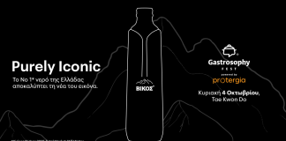 ΒΙΚΟΣ: Νέα γυάλινη φιάλη και παρουσία στο Gastrosophy Fest powered by Protergia