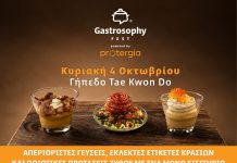 Gastrosophy Fest powered by Protergia: Η Αθήνα γίνεται ξανά σημείο συνάντησης της γαστρονομίας