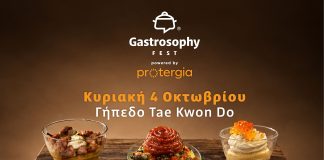 Gastrosophy Fest powered by Protergia: Η Αθήνα γίνεται ξανά σημείο συνάντησης της γαστρονομίας
