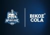 ΒΙΚΟΣ COLA × ΚΑΕ ΗΡΑΚΛΗΣ: Δεύτερη χρονιά μαζί, με δίψα για μπάσκετ!