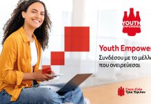 Coca-Cola Τρία Έψιλον: Θέλεις να μάθεις AI δωρεάν; Το πρώτο μάθημα είναι σήμερα!