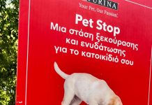 Purina: Οι Pet Runners έτρεξαν ξανά για καλό σκοπό