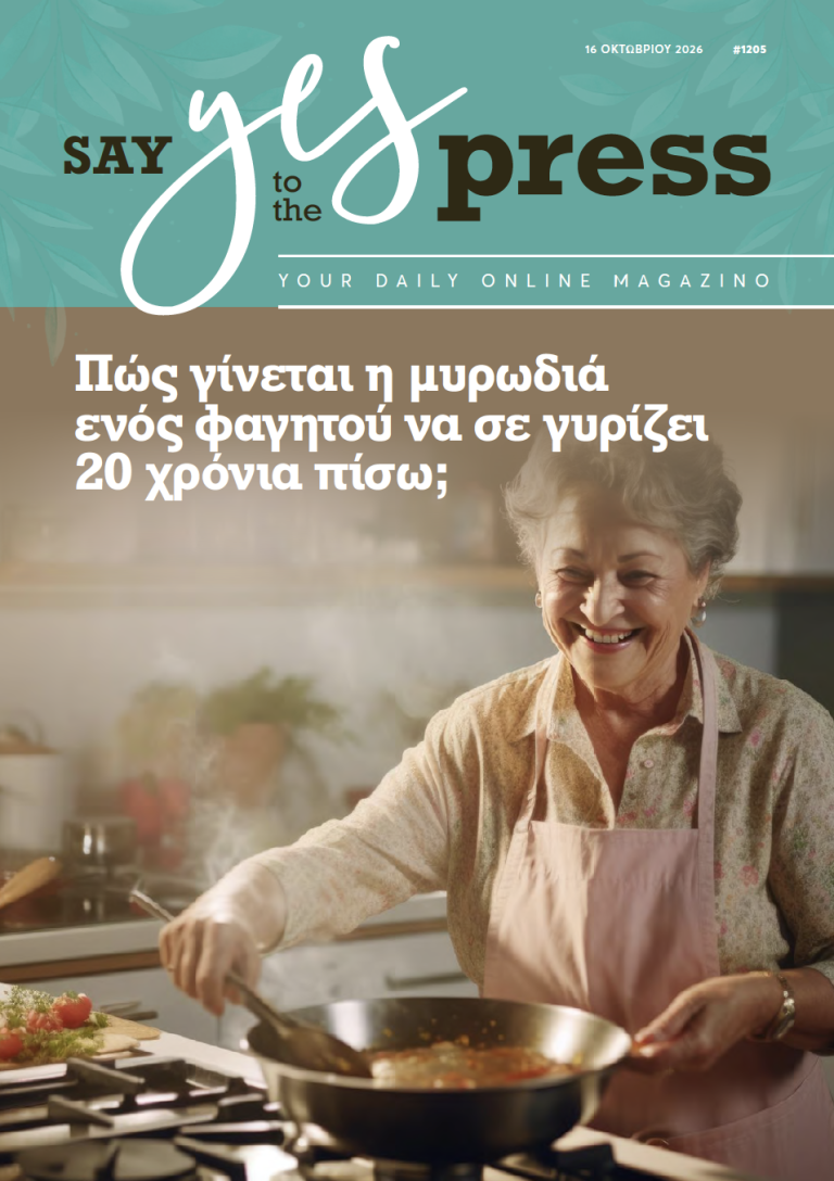 Πώς γίνεται η μυρωδιά ενός φαγητού να σε γυρίζει 20 χρόνια πίσω;