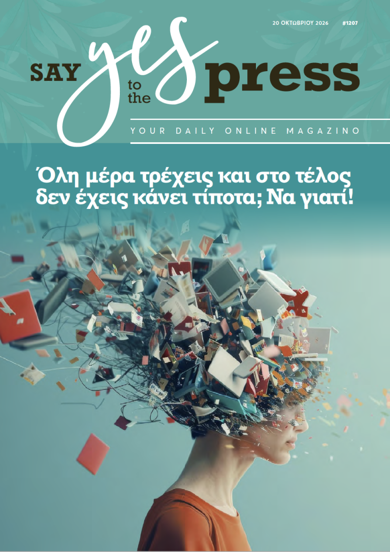 Όλη μέρα τρέχεις και στο τέλος δεν έχεις κάνει τίποτα; Να γιατί!
