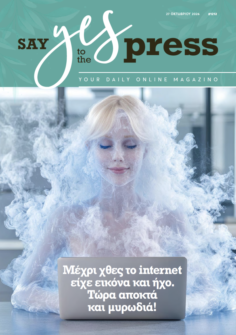 Μέχρι χθες το internet είχε εικόνα και ήχο. Τώρα αποκτά και μυρωδιά!