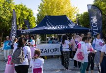 ΖΑΓΟΡΙ: Για 12η χρονιά δίπλα στο Greece Race for the Cure®