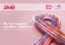 ZeniΘ: Ενέργεια που έγινε μήνυμα ελπίδας