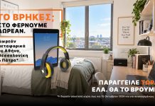 Expert: Δωρεάν μεταφορικά για το φοιτητικό σπίτι έως τις 15 Οκτωβρίου