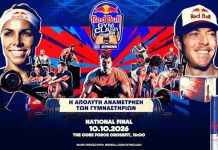 Red Bull Gym Clash: Ο Εθνικός Τελικός αλλάζει έδρα και πάει Περιστέρι
