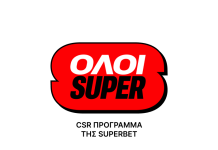 SUPERBET: «ΟΛΟΙ SUPER» – Όταν ο αθλητισμός γίνεται δύναμη προσφοράς!