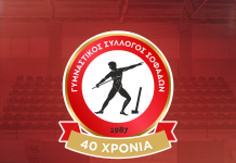 ΒΙΚΟΣ COLA: Δίνει το όνομά της στον Γ.Σ. Σοφάδων