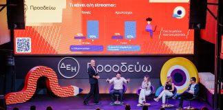 ΔΕΗ: 468 παιδιά εργαζομένων βραβεύτηκαν για τις επιδόσεις τους!